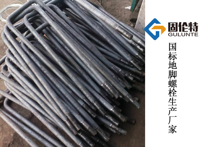 焊接地腳螺栓