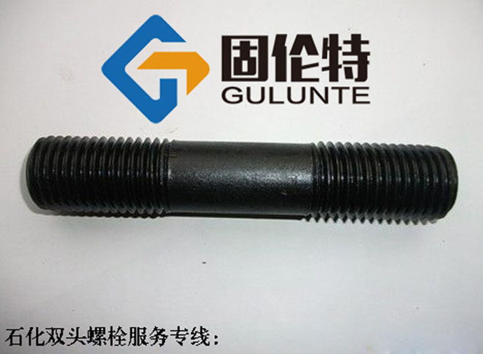 雙頭螺栓國標(biāo)