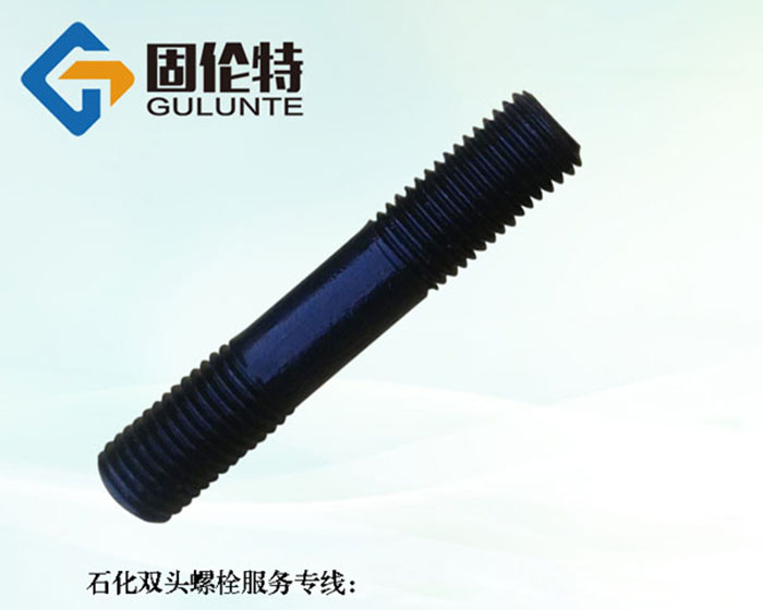 雙頭螺栓國標(biāo)