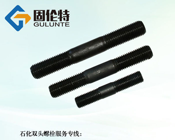福建雙頭螺栓生產(chǎn)廠家