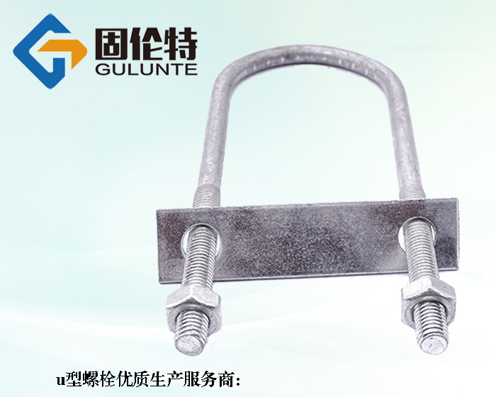 u型螺栓哪里有賣