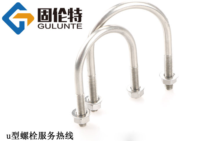 成品u型螺栓廠家直銷批發報價